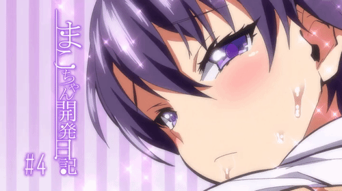 「OVAまこちゃん開発日記＃4」のサムネイルgif画像