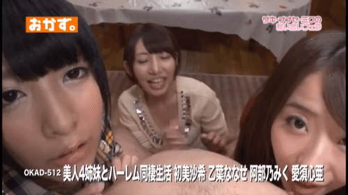 「美人4姉妹とハーレム同棲生活 初美沙希 乙葉ななせ 阿部乃みく 愛須心亜」のサムネイルgif画像