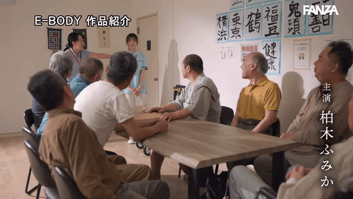 「優しくて断れない人妻介護士は 真っ白な女体を高齢者に貪られ… 濃厚こってり計16P乱交 柏木ふみか」のサムネイルgif画像