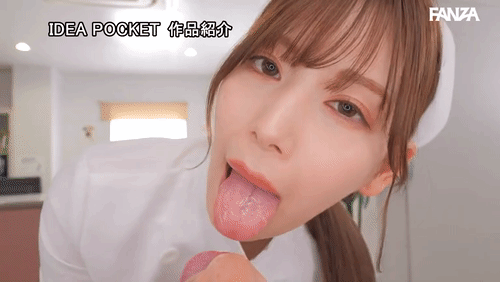 「生ツバだら～り長舌べろべろ 濃厚接吻と全身リップで射精を誘う舐めまくり痴女ナース 明里つむぎ」のサムネイルgif画像