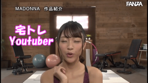 「美尻と魔性の微笑みで僕を誘惑する人妻パーソナルトレーナー 逆NTR 木下ひまり」のサムネイルgif画像