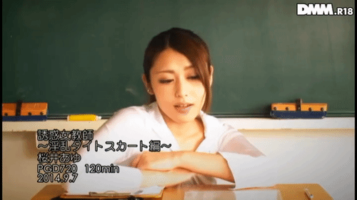 「誘惑女教師 ～淫乱タイトスカート編～ 桜井あゆ」のサムネイルgif画像