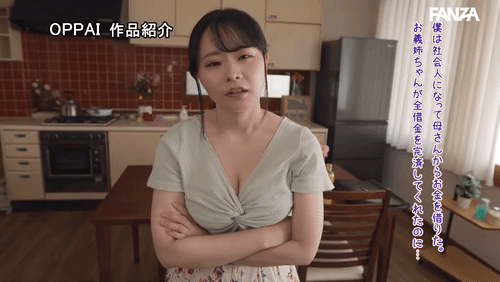 「「そんなにおっぱいが好きなら懲りるまで私が無限に挟む！」 借金しておっパブ通いするボクに義姉が激怒！追撃睨まれパイズリ挟射 中山ふみか」のサムネイルgif画像
